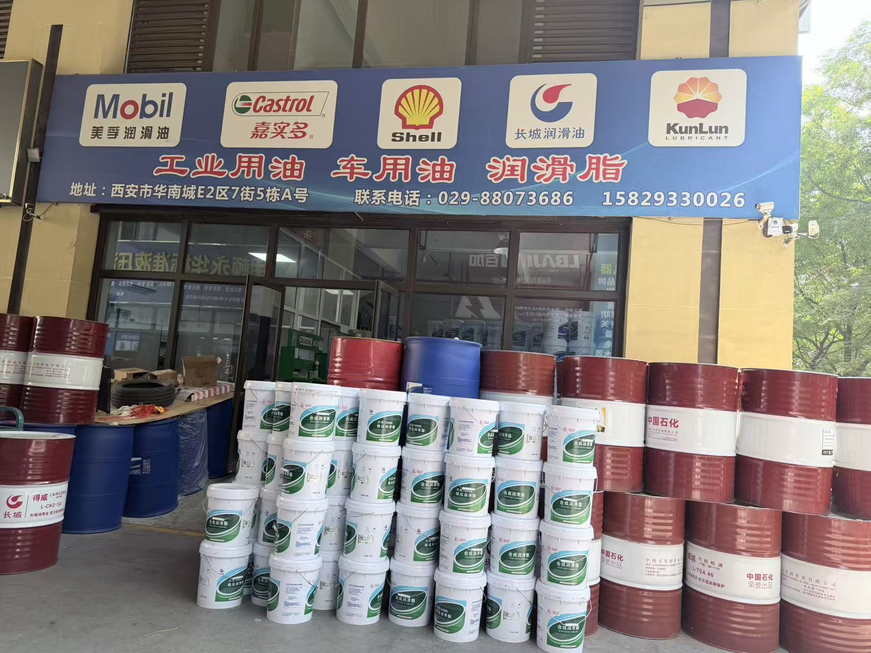华盛泽润滑油门店