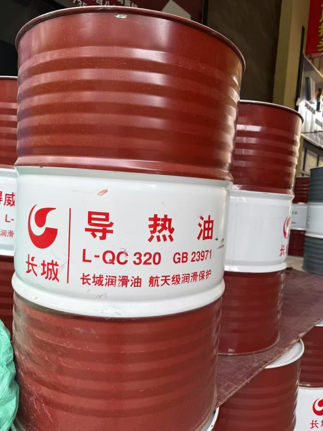 高温合成导热油