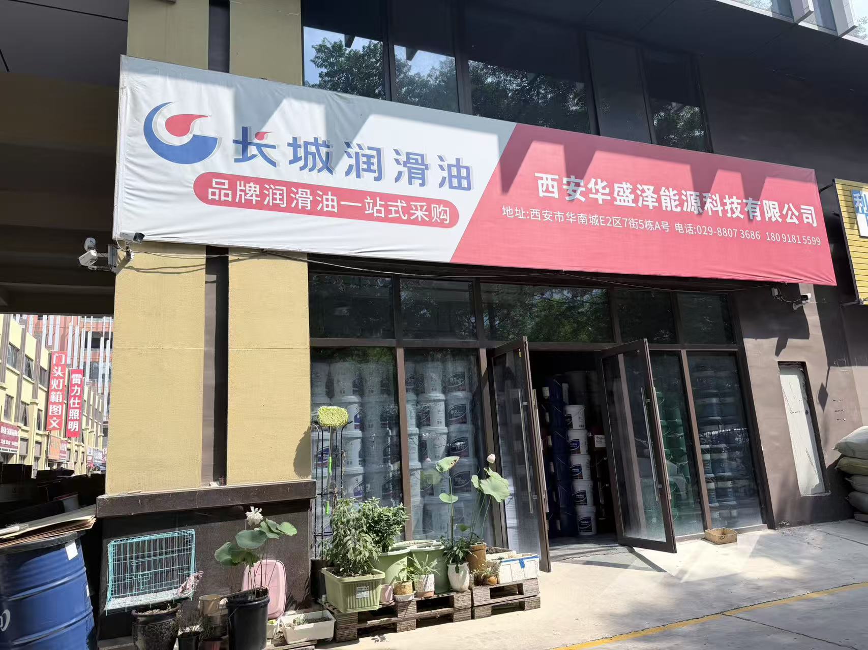 西安华盛泽能源科技有限公司官网上线啦！