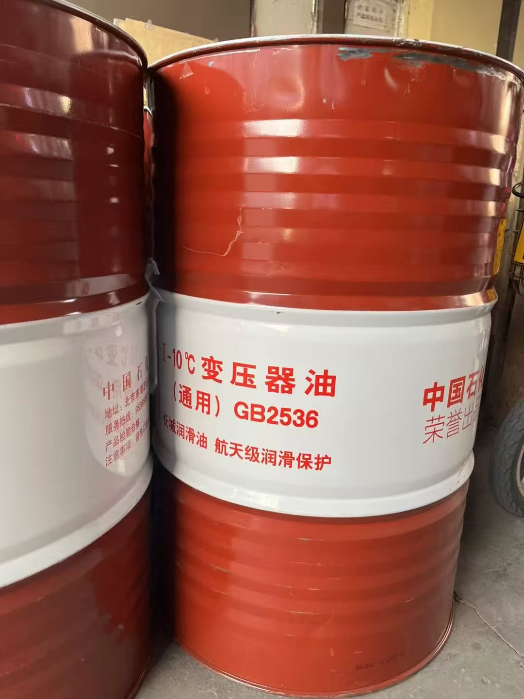 设备润滑油