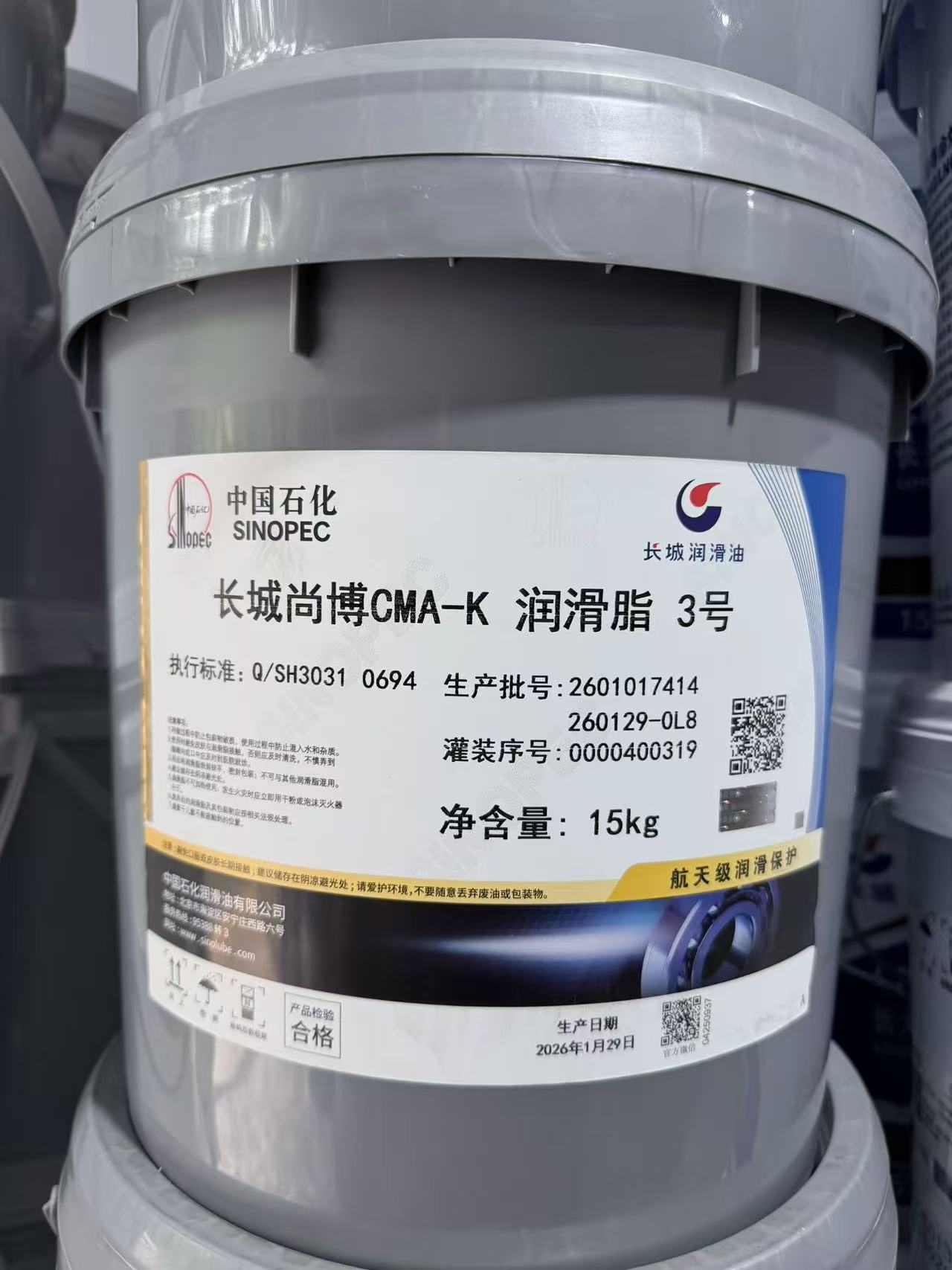 光伏用油